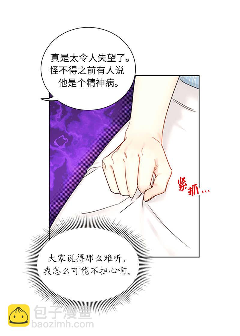 第160话 硝烟弥漫的会议室11