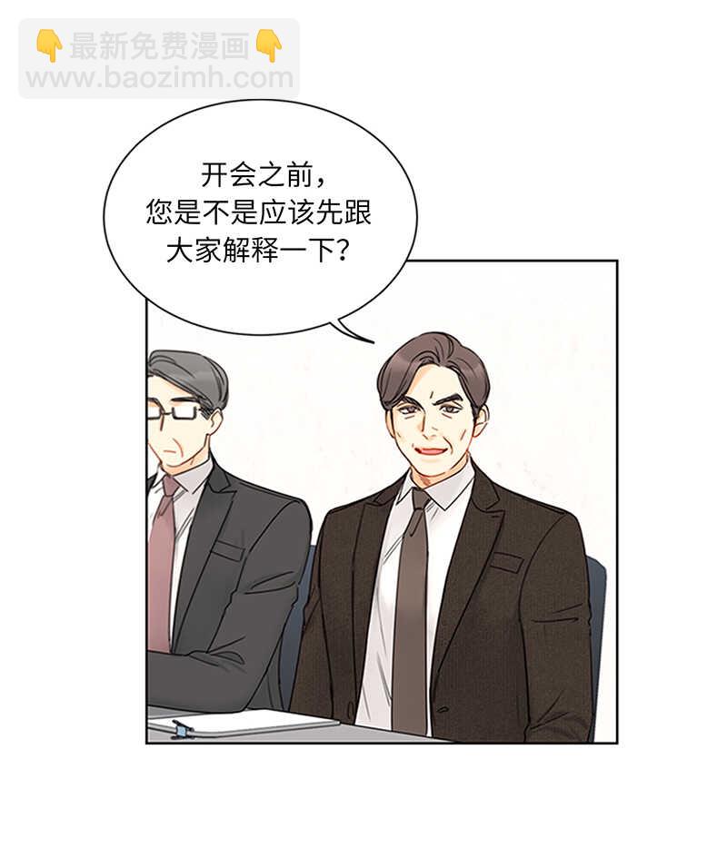 第160话 硝烟弥漫的会议室15