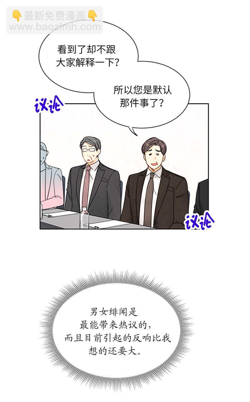 第160话 硝烟弥漫的会议室18