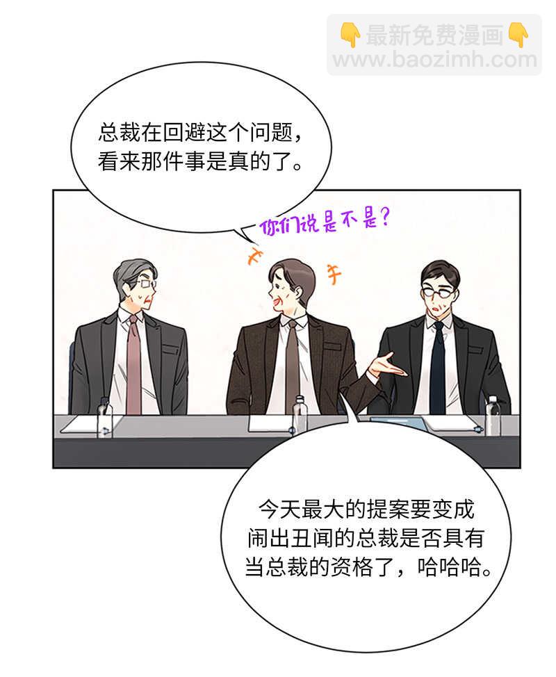 第160话 硝烟弥漫的会议室21