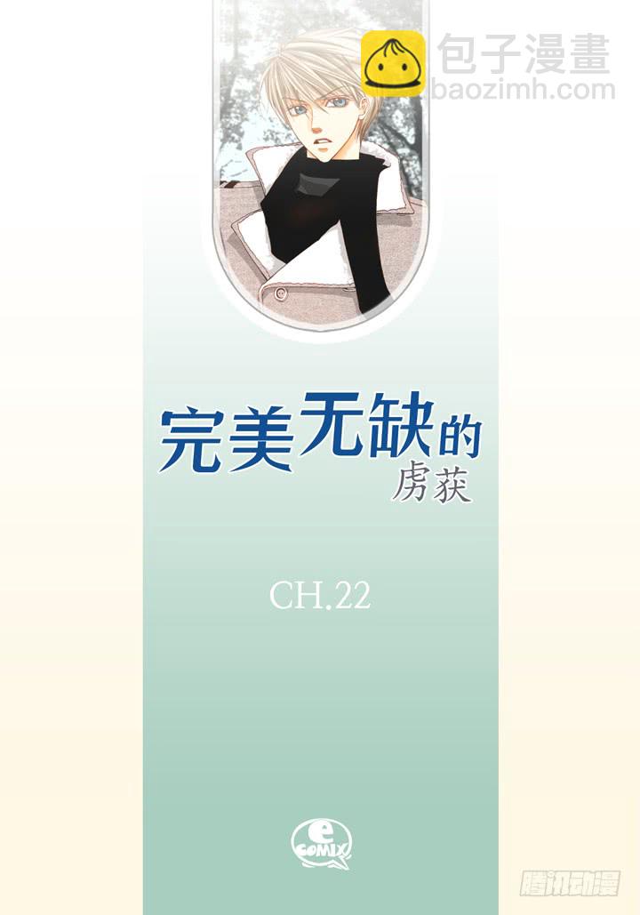第22话 两个人1