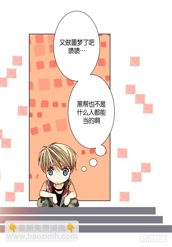 第26话 大哥的噩梦13