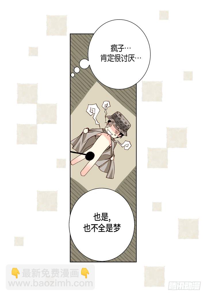 第26话 大哥的噩梦26