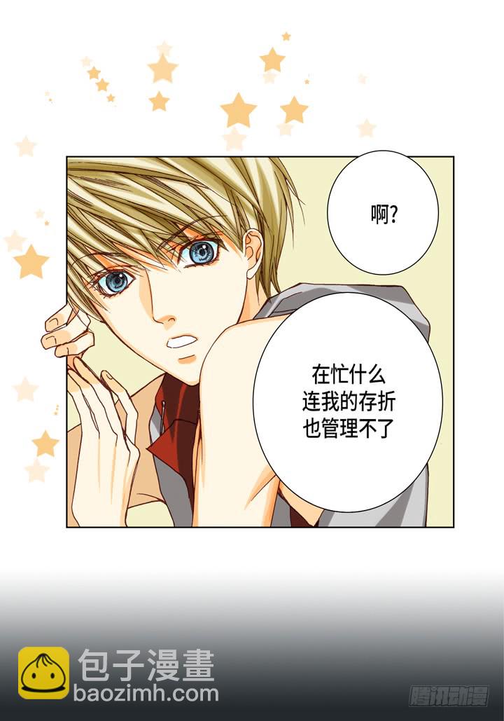 第26话 大哥的噩梦3