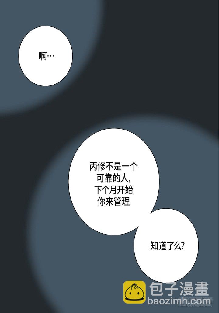 第26话 大哥的噩梦4
