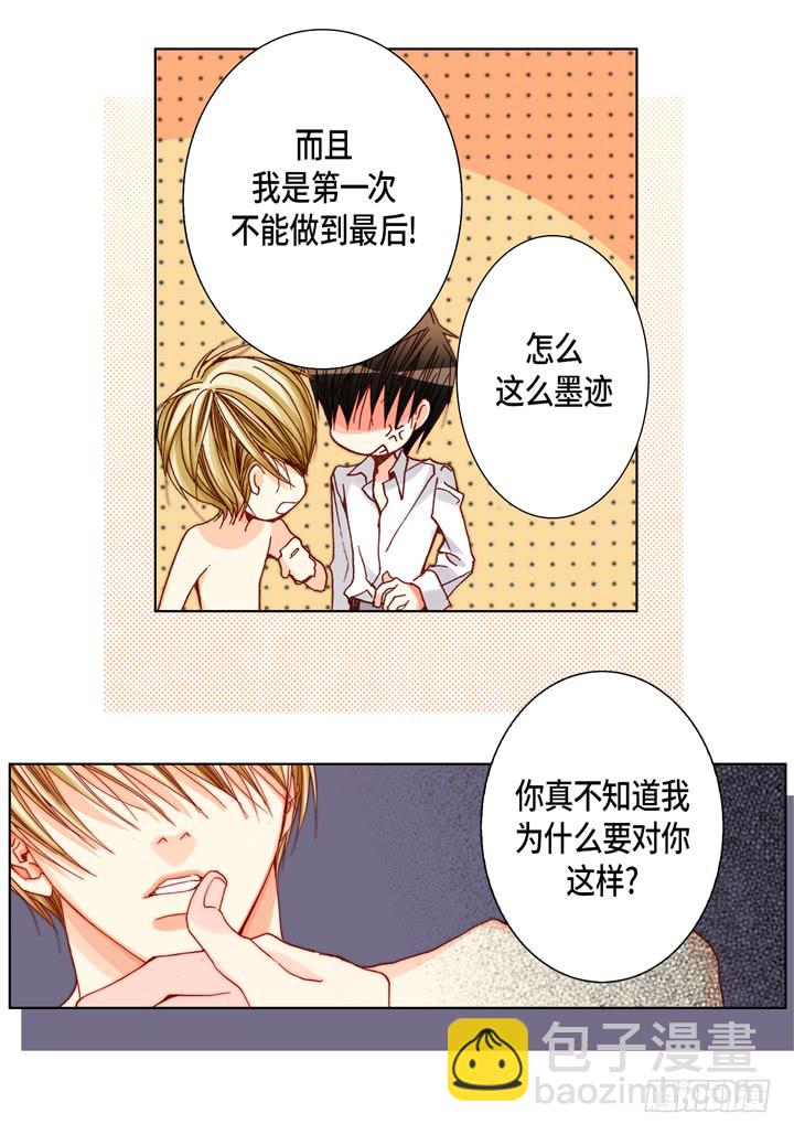 第41话 你认真的吗？6