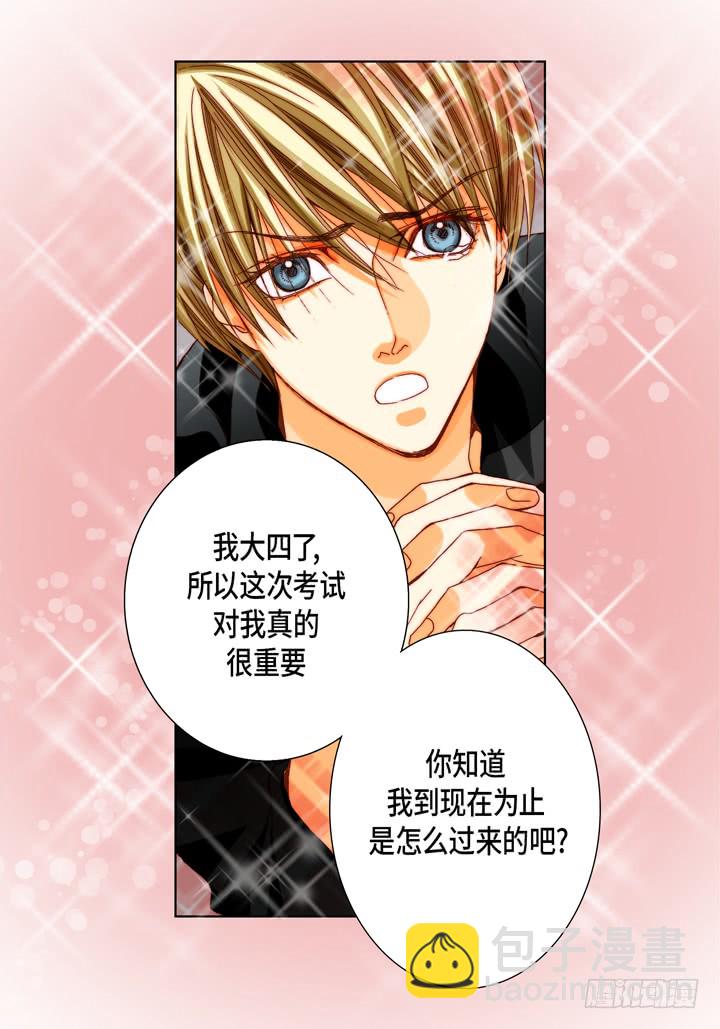 第56话 我会尽力的2