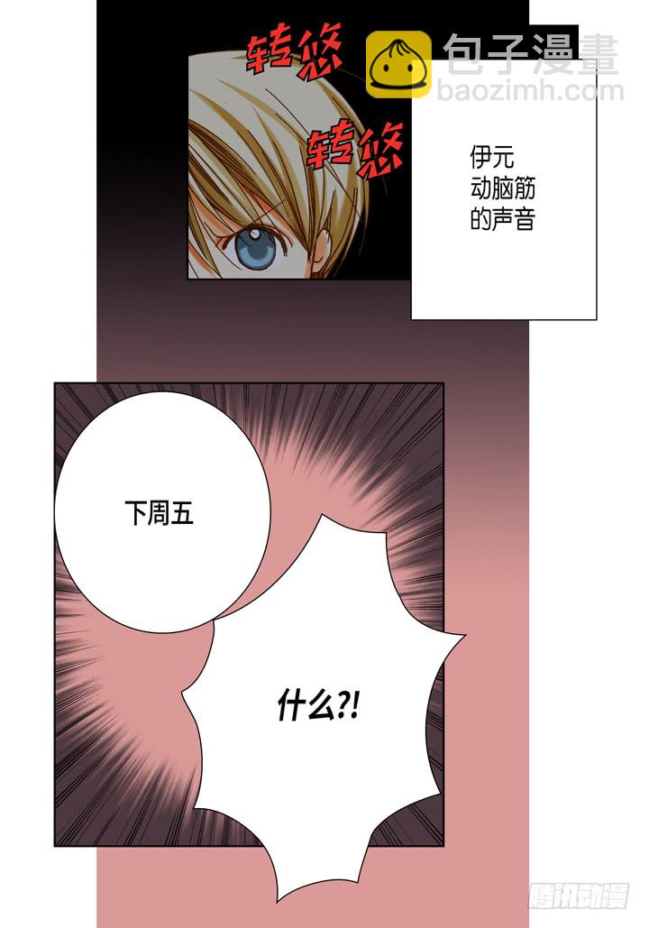 第56话 我会尽力的23