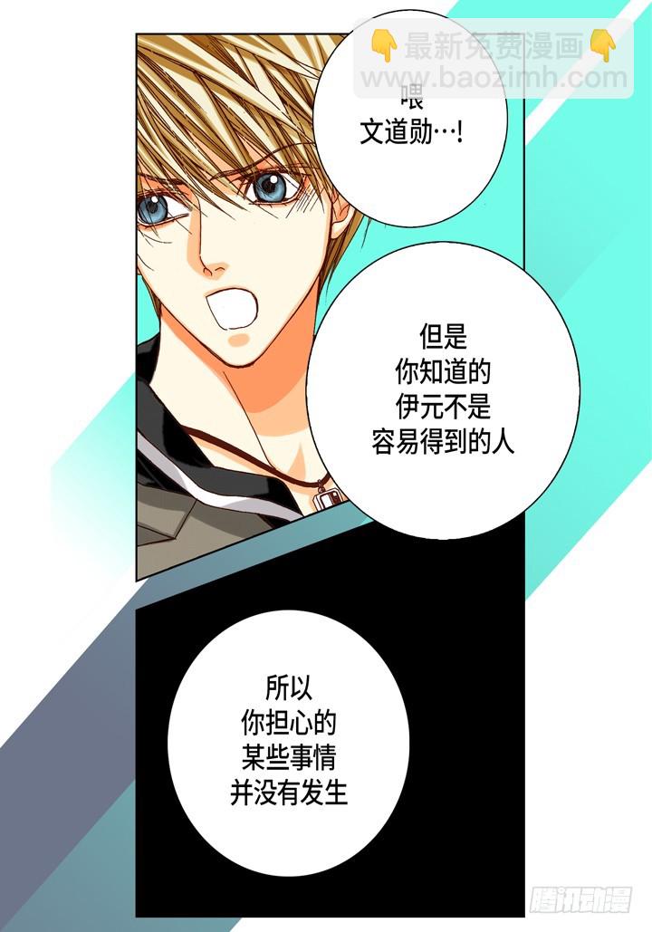 第68话 暗恋29