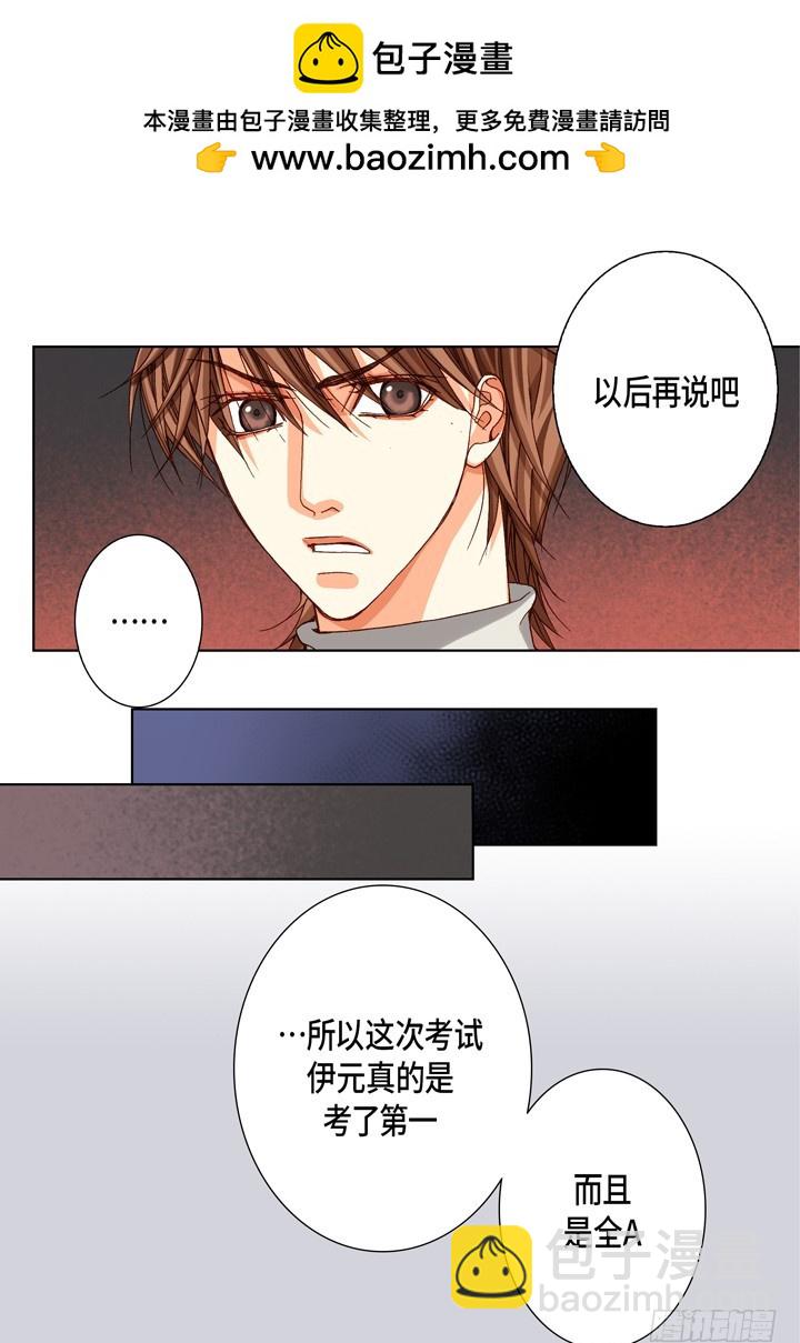 第68话 暗恋8