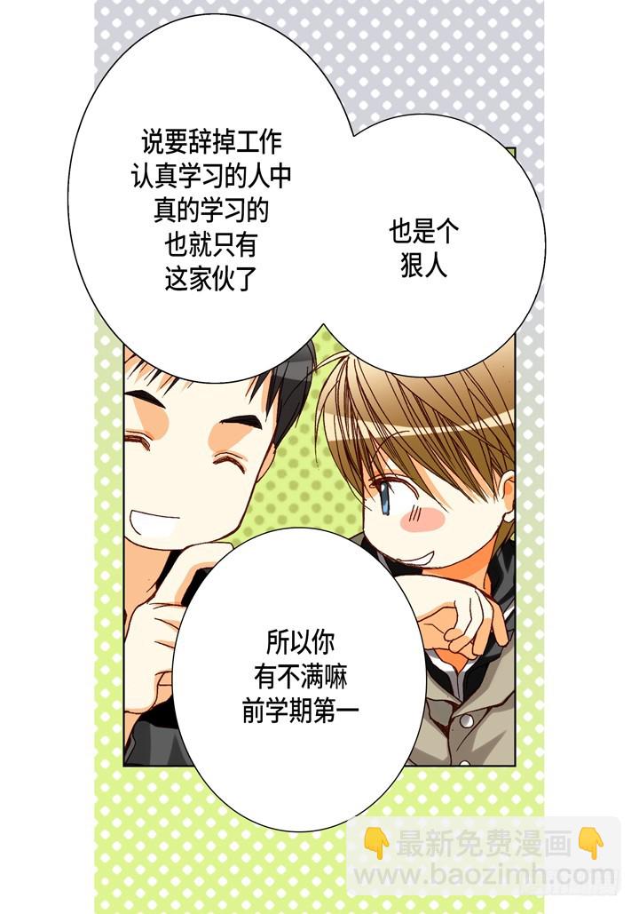 第68话 暗恋9