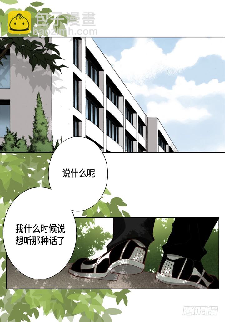第75话 我们谈谈2