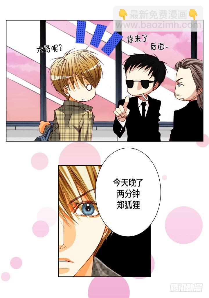 第75话 我们谈谈20
