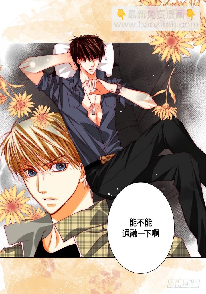 第75话 我们谈谈21