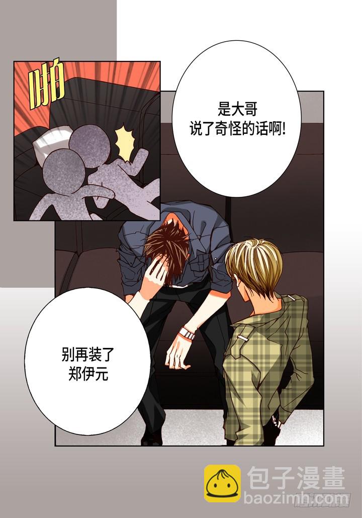 第75话 我们谈谈30
