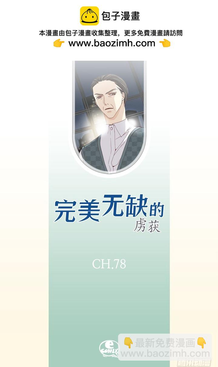 第78话 难道你在嫉妒1