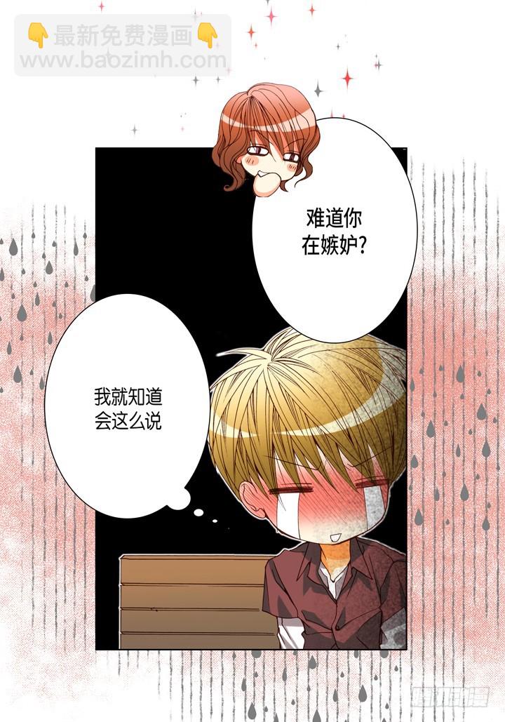 第78话 难道你在嫉妒17