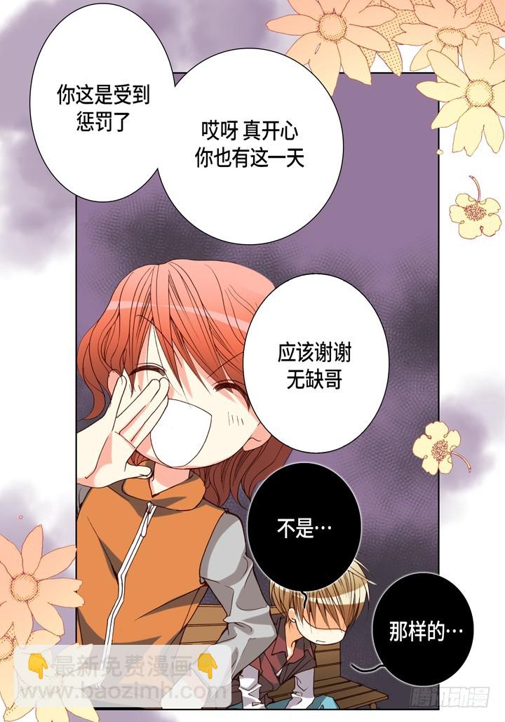 第78话 难道你在嫉妒19
