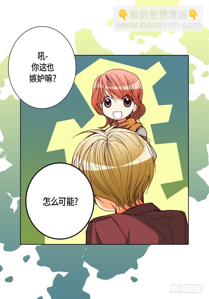 第78话 难道你在嫉妒23