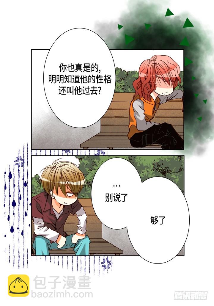 第78话 难道你在嫉妒4