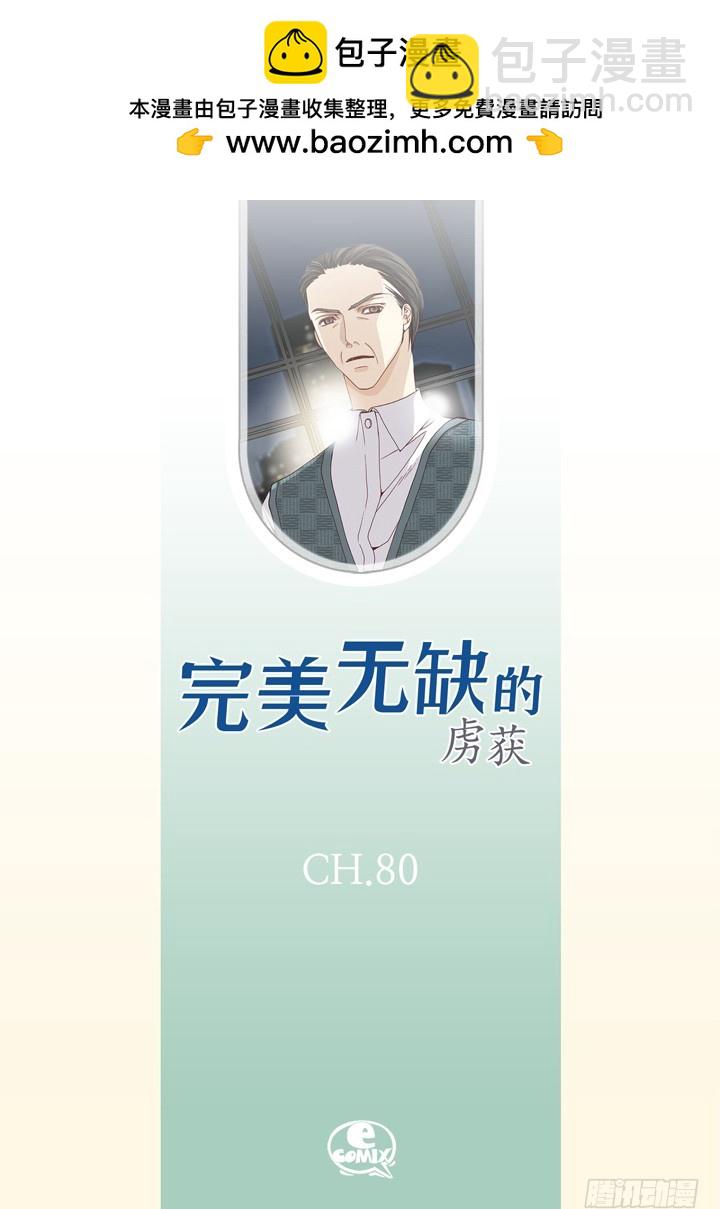 第80话 生日礼物1