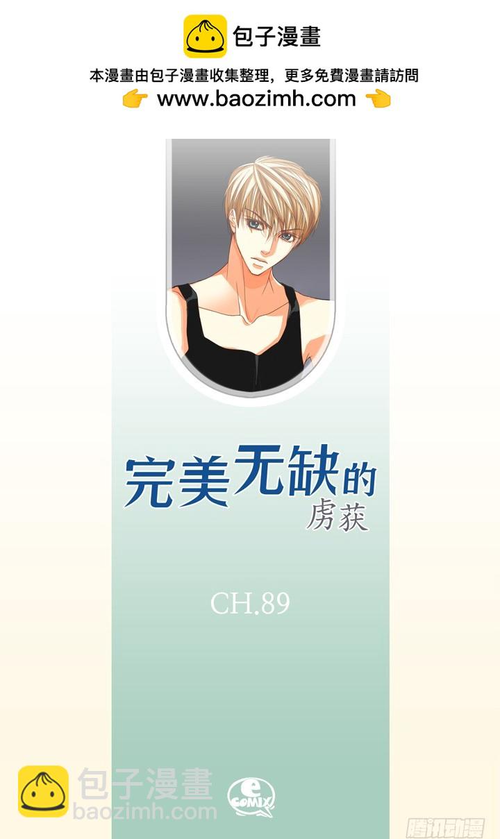 第89话 品味1