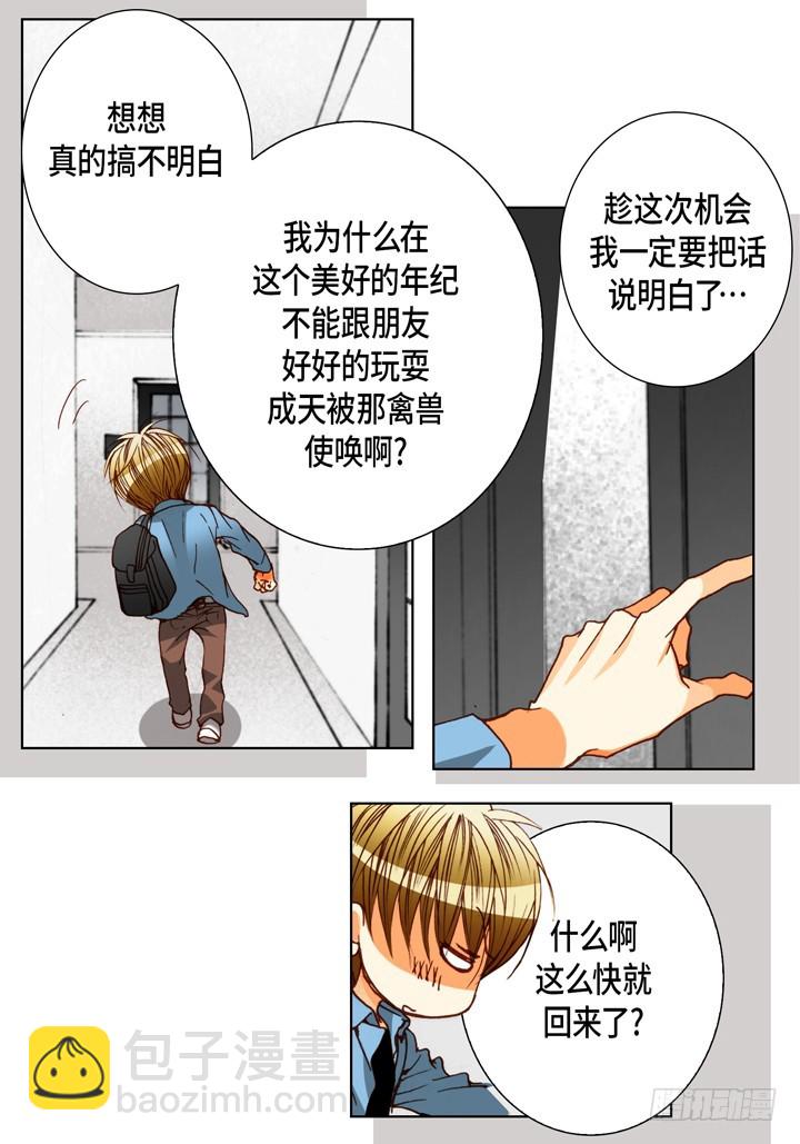 第89话 品味14