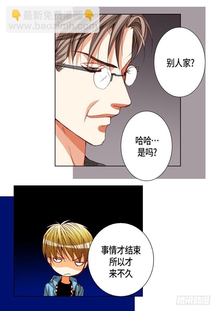 第89话 品味20