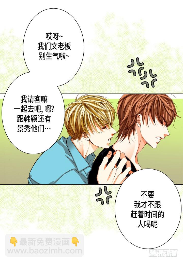 第89话 品味4