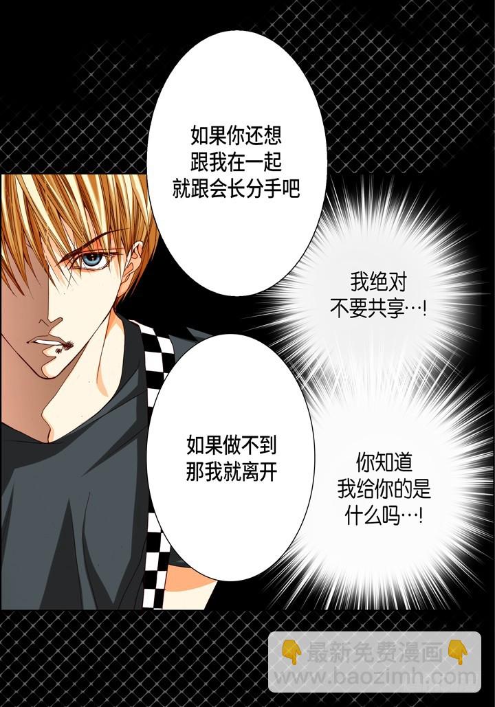 第94话 绝对不要共享11