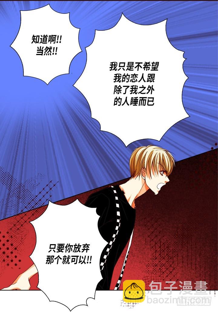 第94话 绝对不要共享14