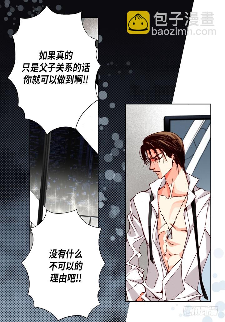 第94话 绝对不要共享15