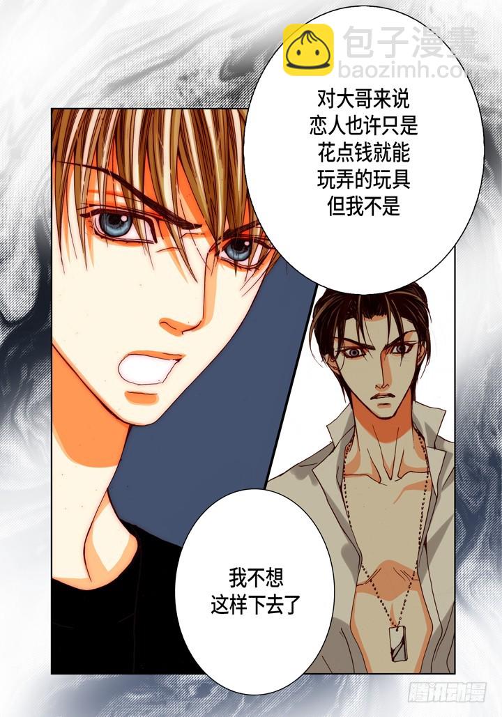 第94话 绝对不要共享24