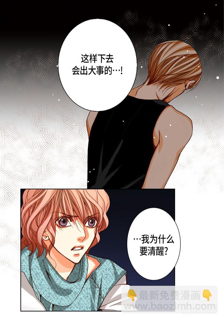 第97话 清醒一点13