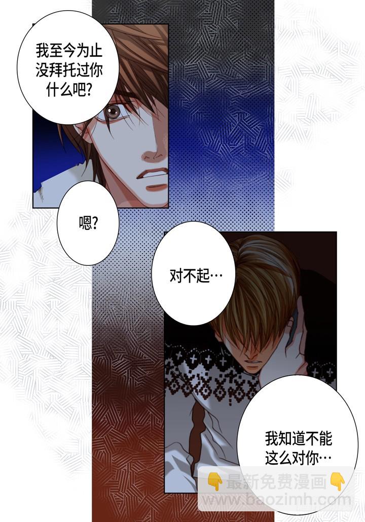 第119话 帮我找找他7