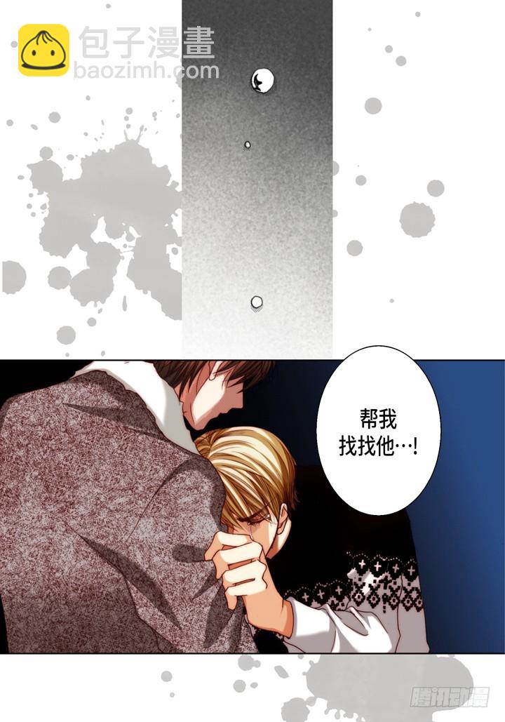 第119话 帮我找找他8