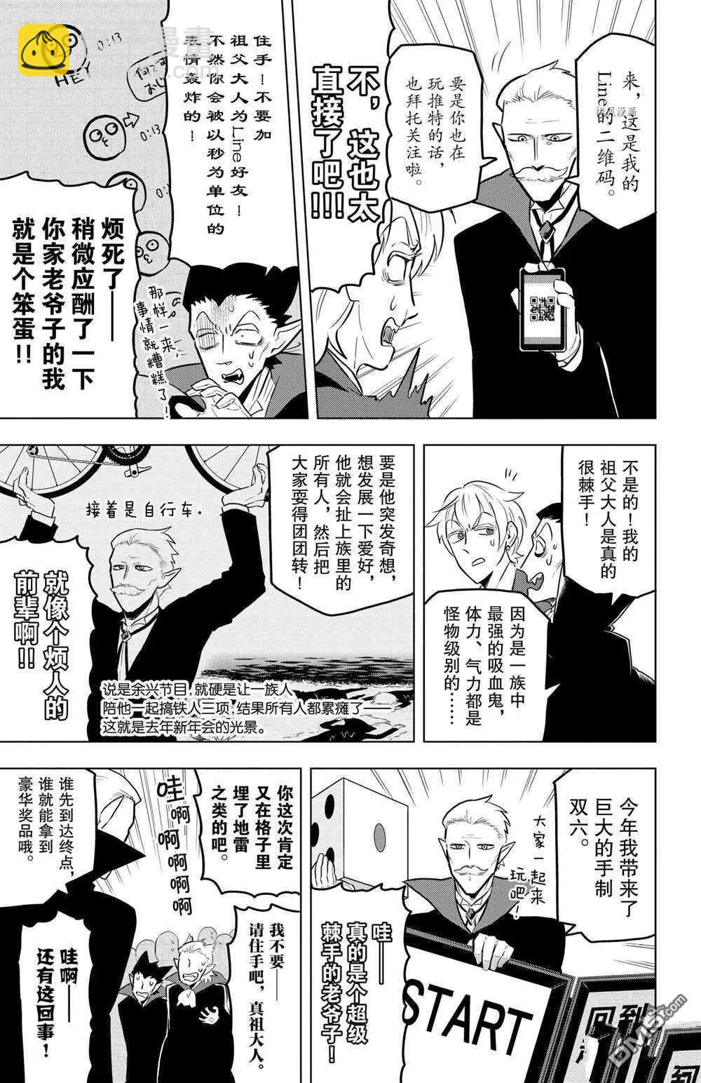 第25话10