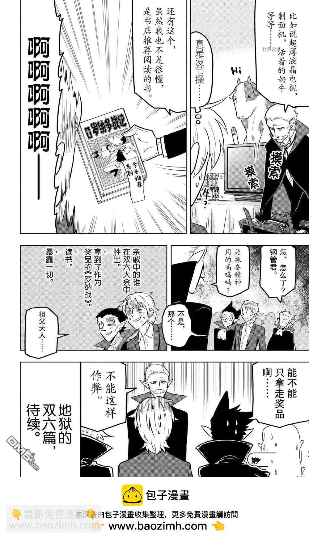 第25话11