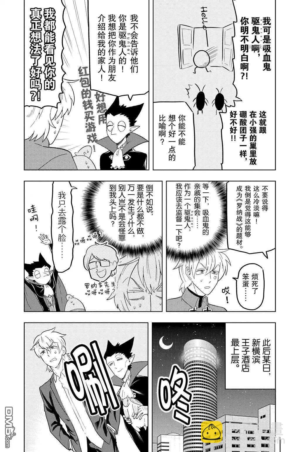 第25话2