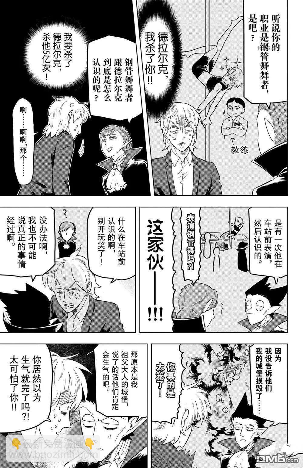 第25话4