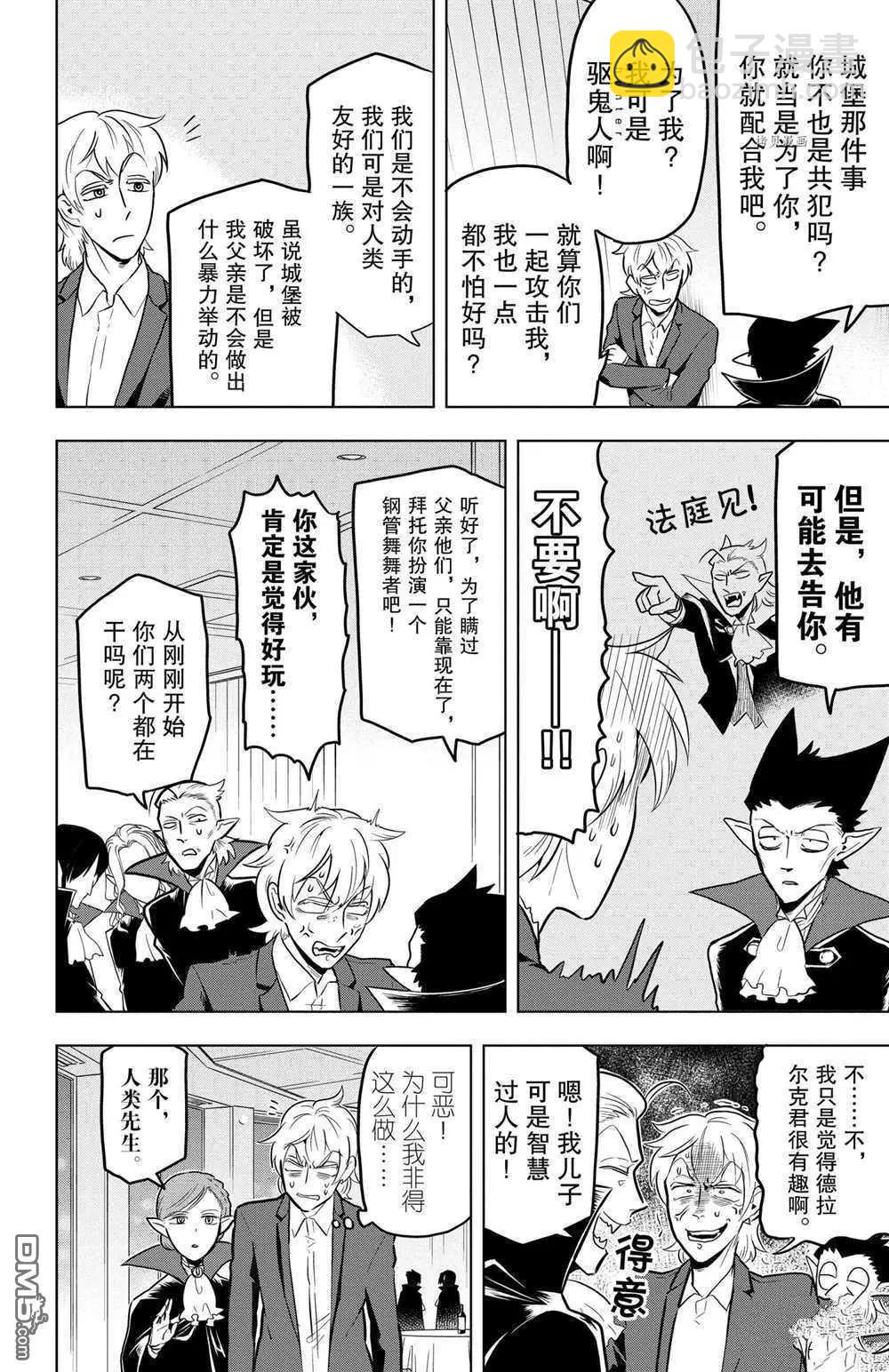 第25话5