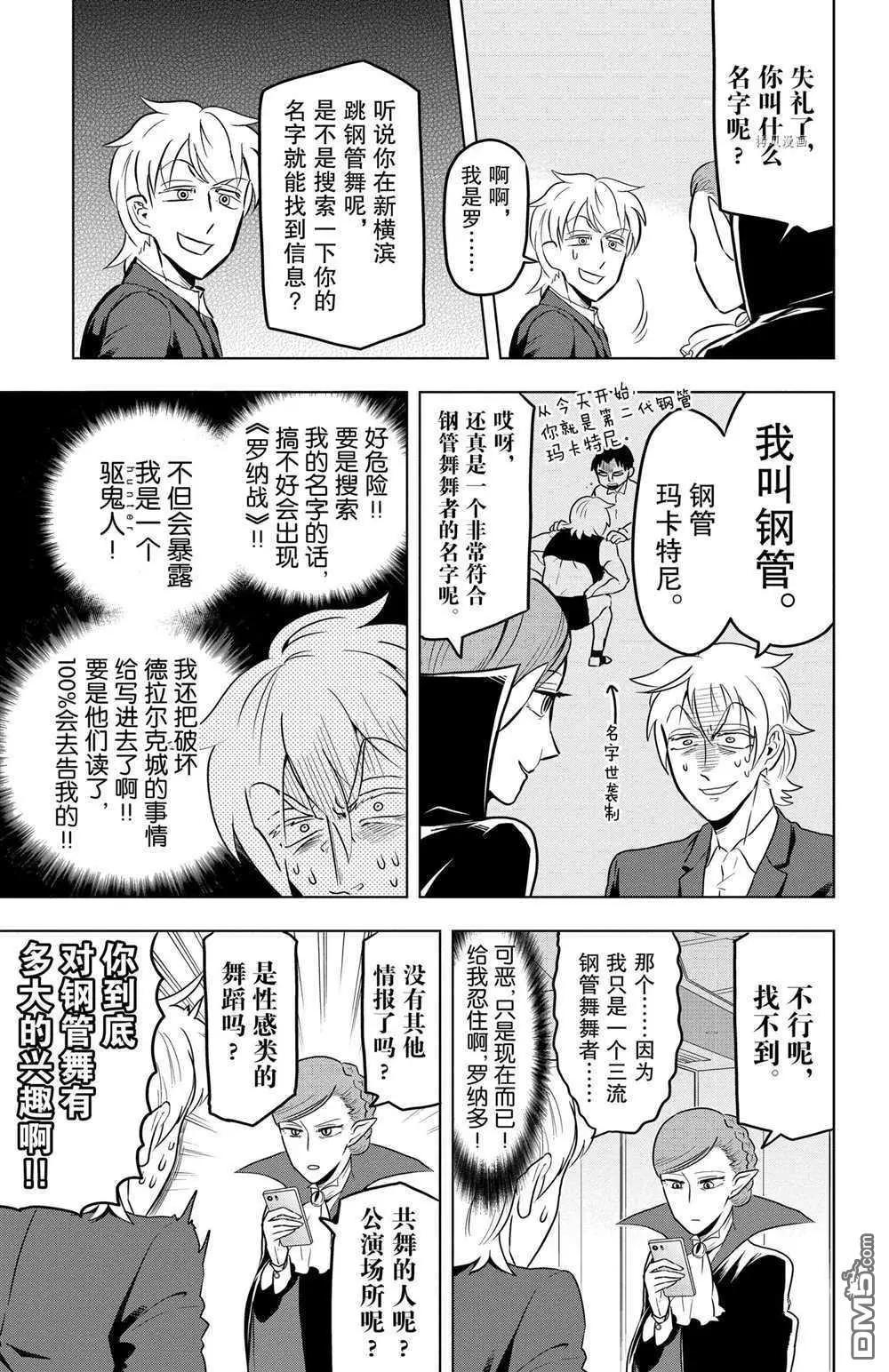 第25话6
