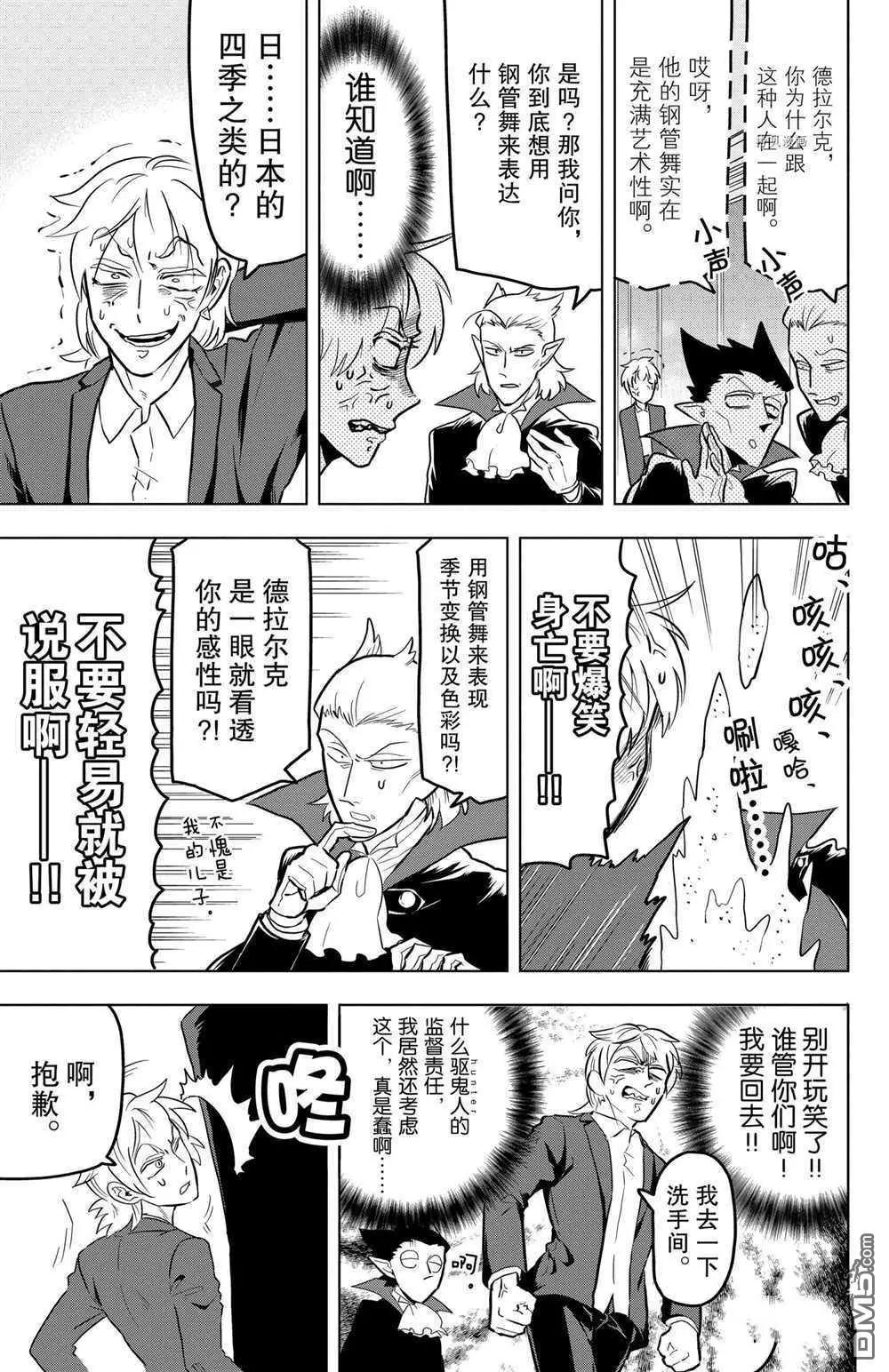 第25话8