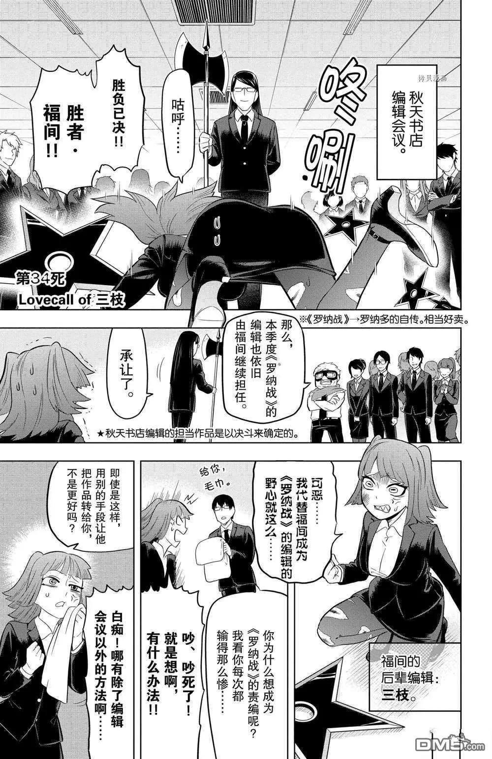 第34话0