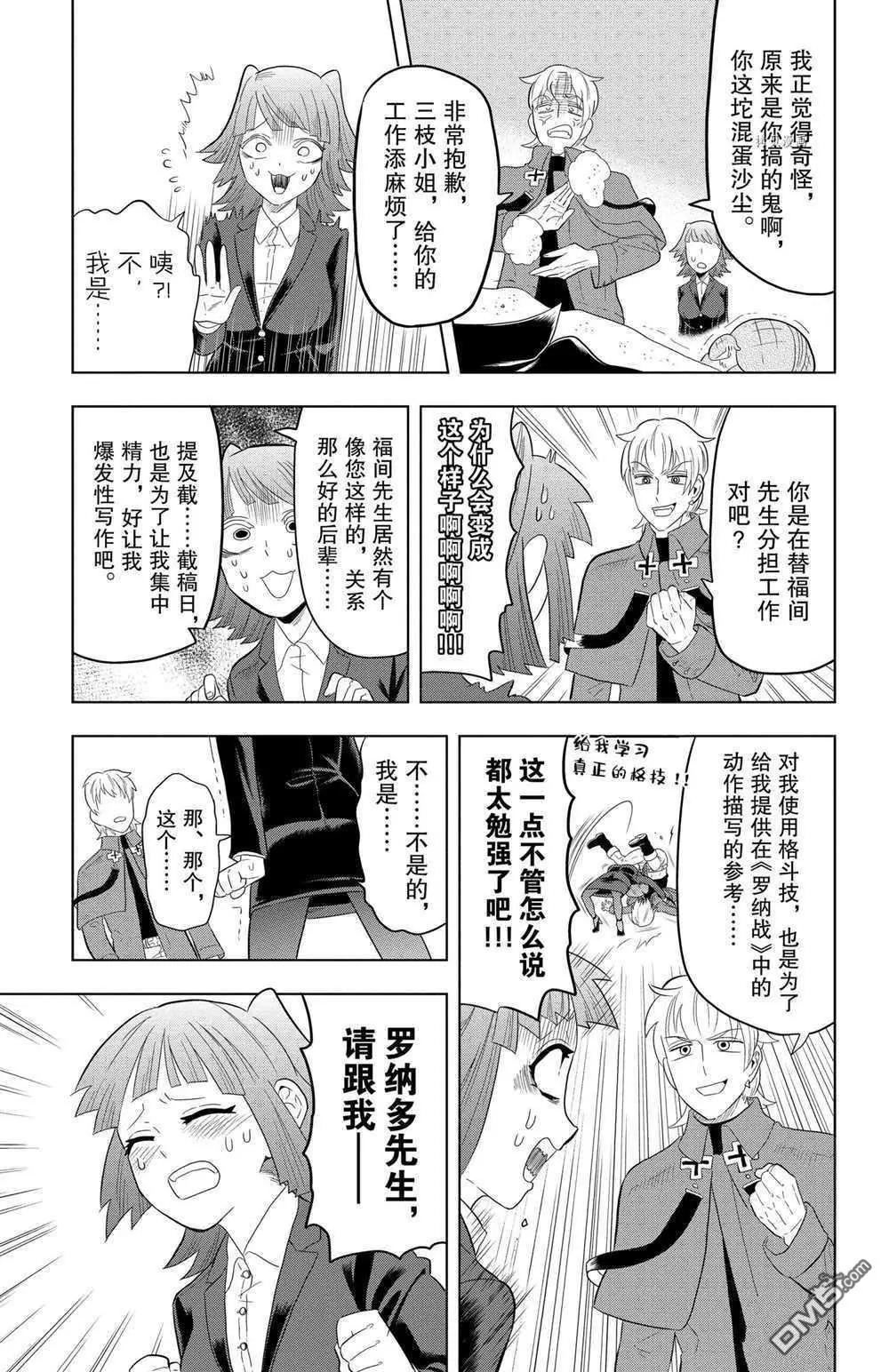 第34话10