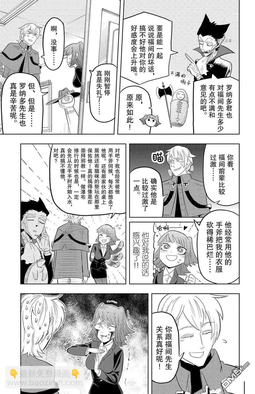 第34话8