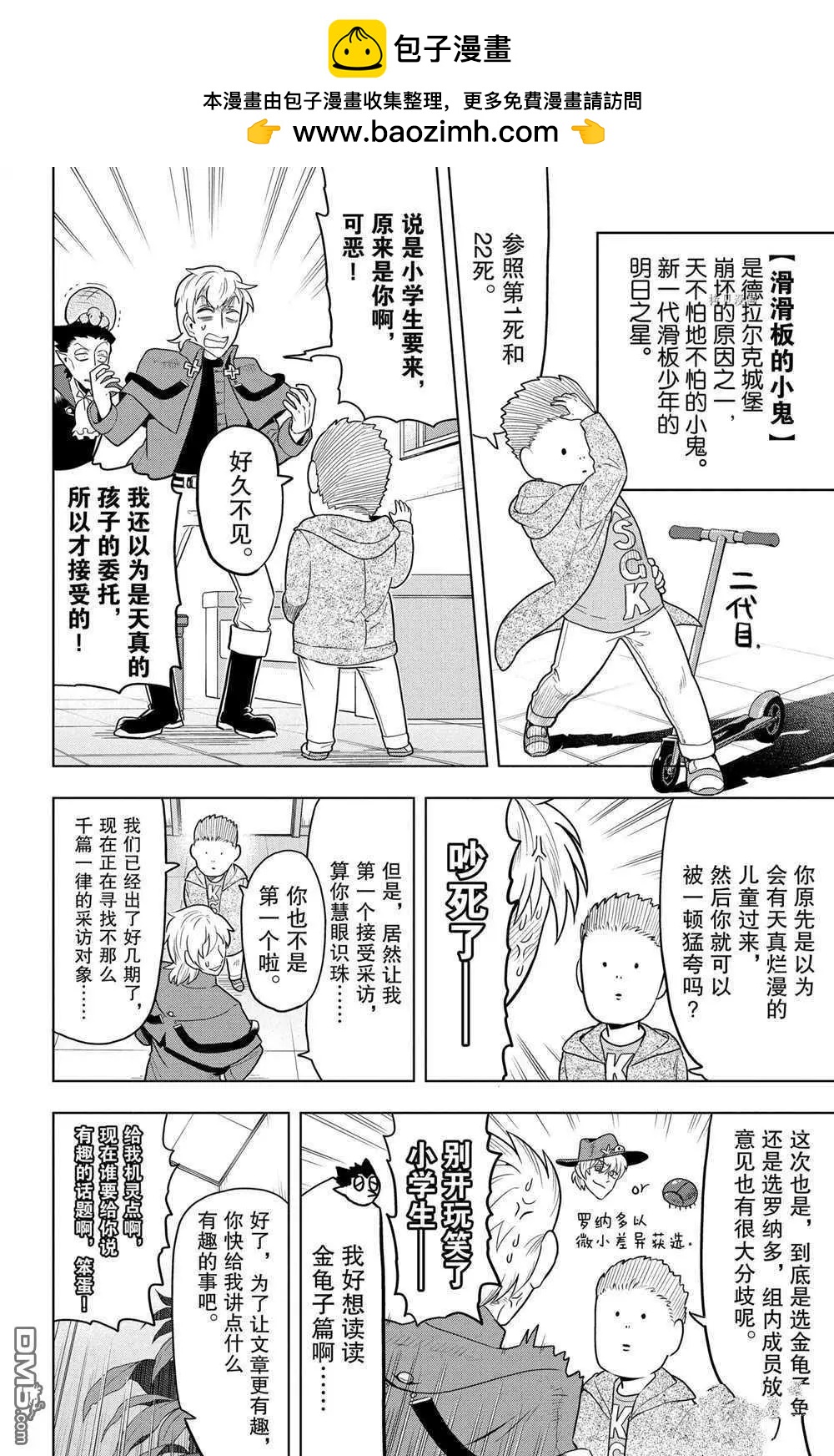 第36话1