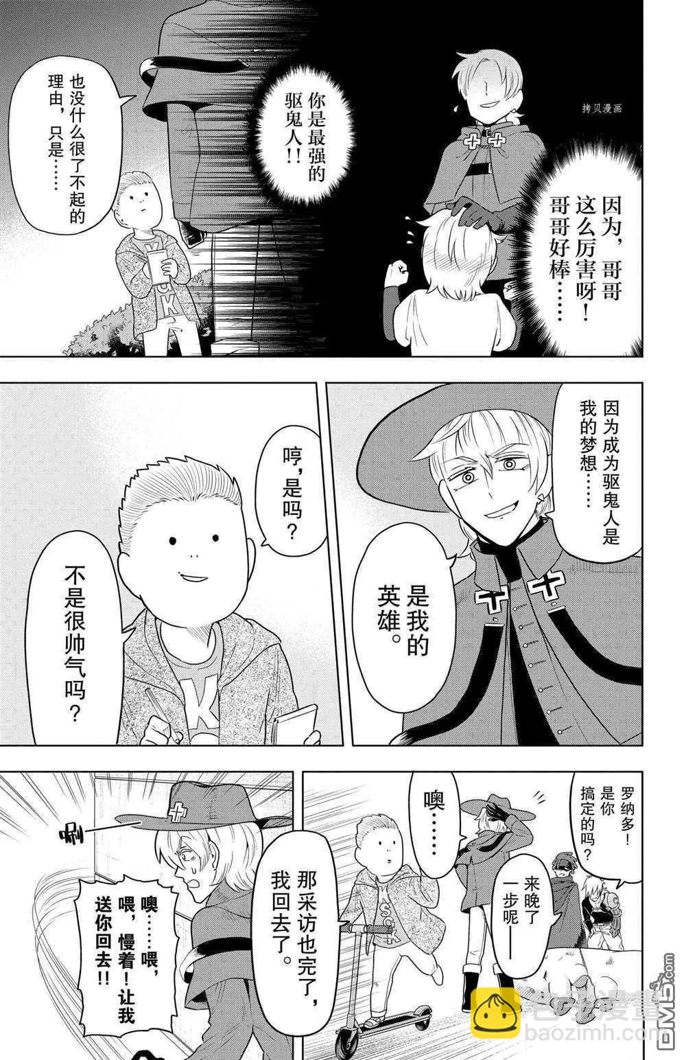 第36话10