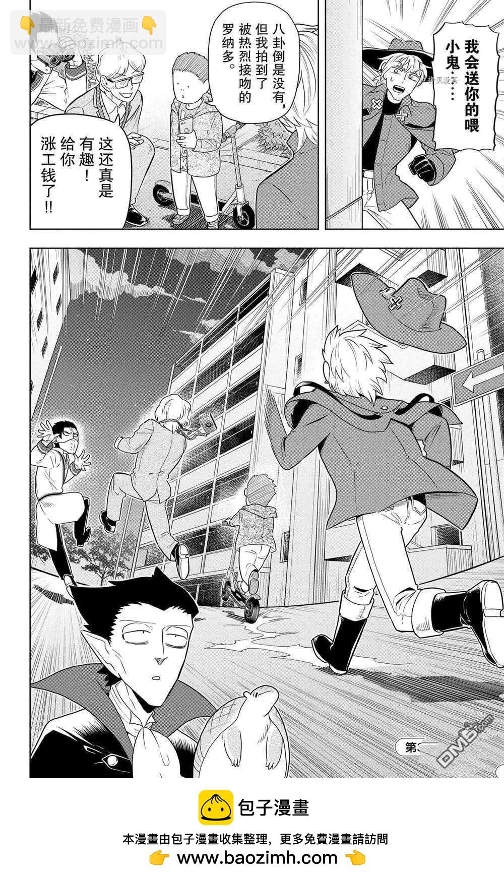 第36话11
