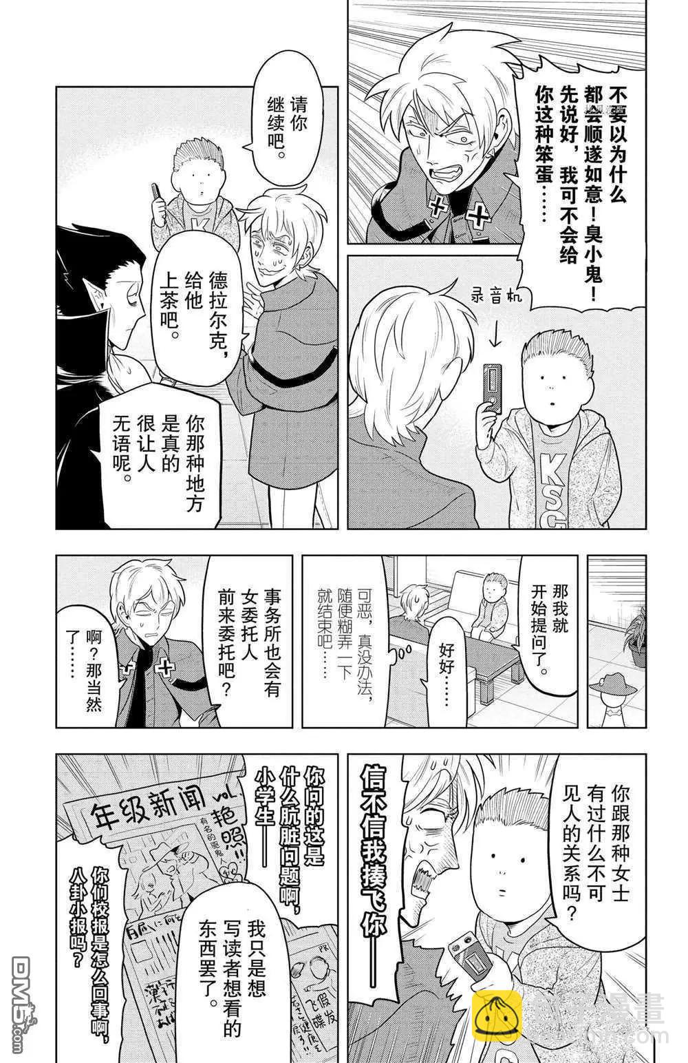 第36话2